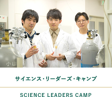 Science leaders Camp