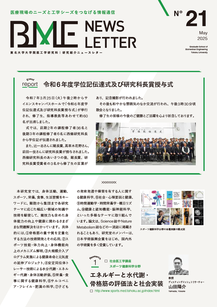 Newsletter