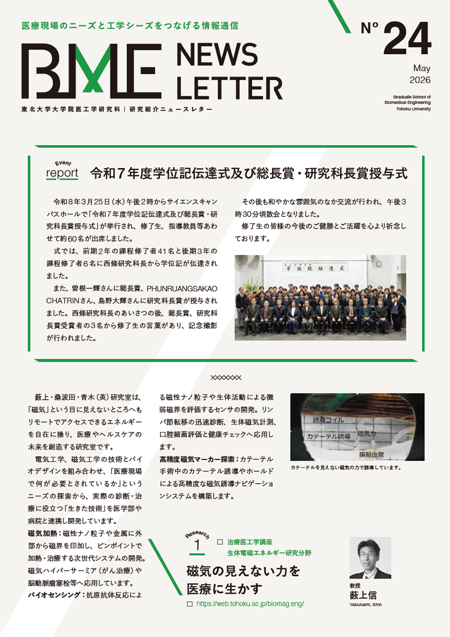 Newsletter