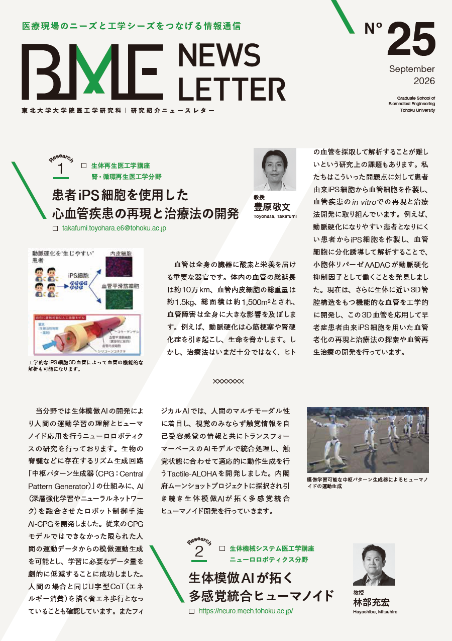 Newsletter